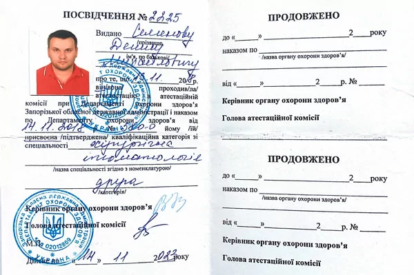 сертификат_Семенов_Денис