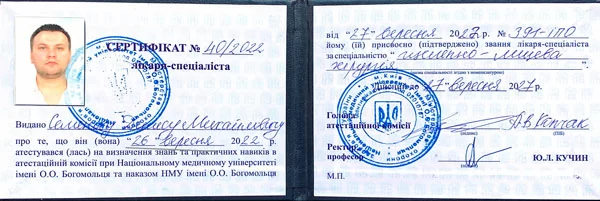 сертификат_Семенов_Денис