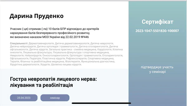 IMG 2656 Дарина Пруденко