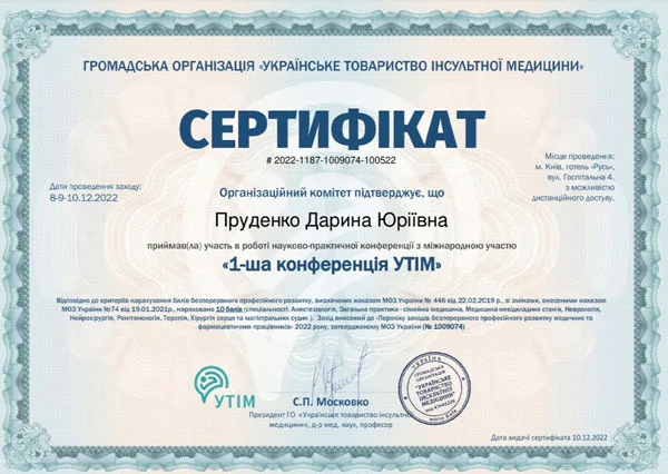 IMG 2658 Дарина Пруденко