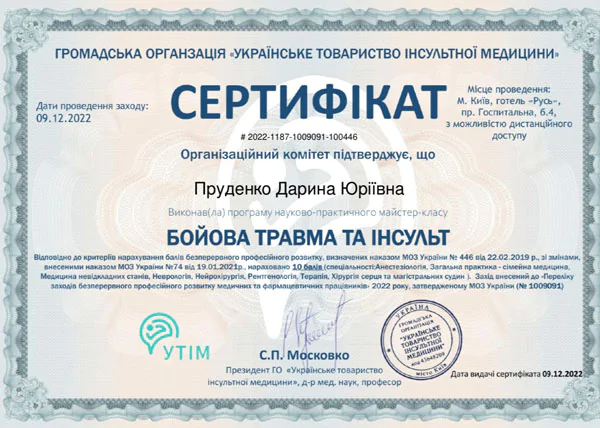 IMG 2659 Дарина Пруденко