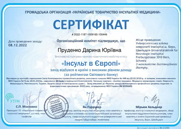 IMG 2660 Дарина Пруденко