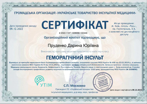 IMG 2661 Дарина Пруденко