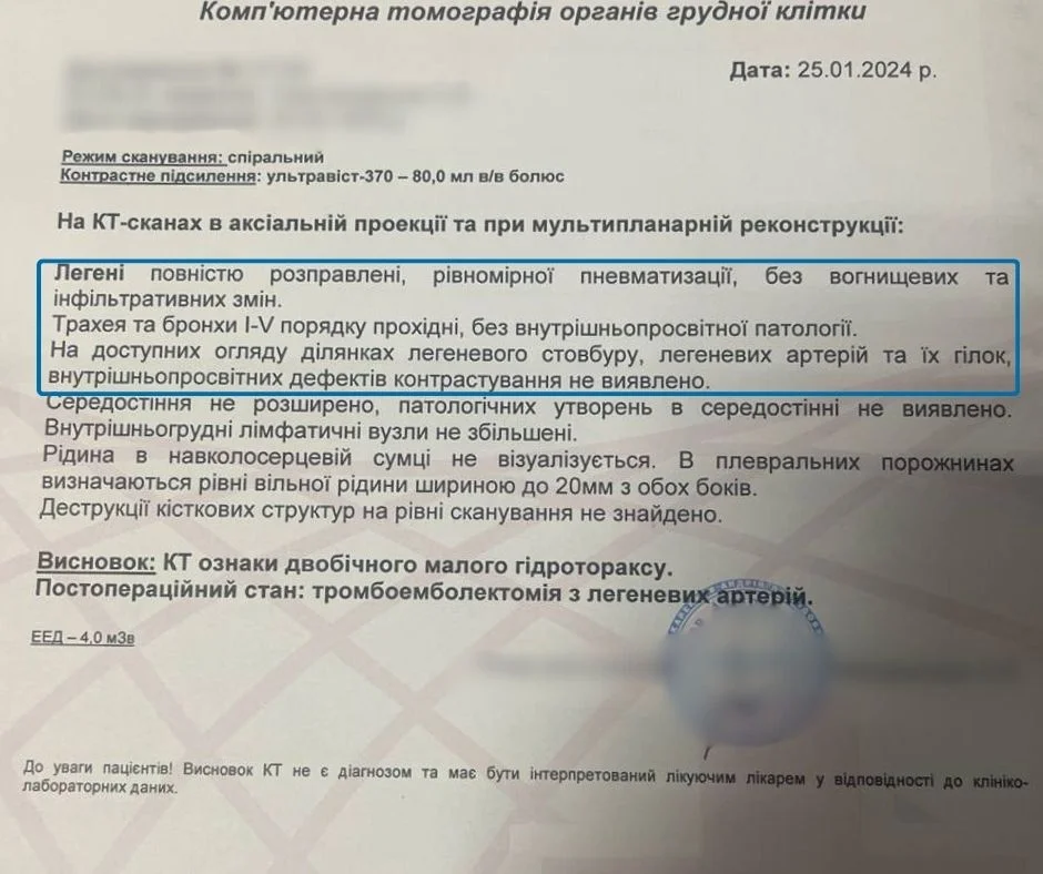 Компьютерная томография органов крудной клетки ЗОКБ Компьютерная томография органов грудной клетки ЗОКБ