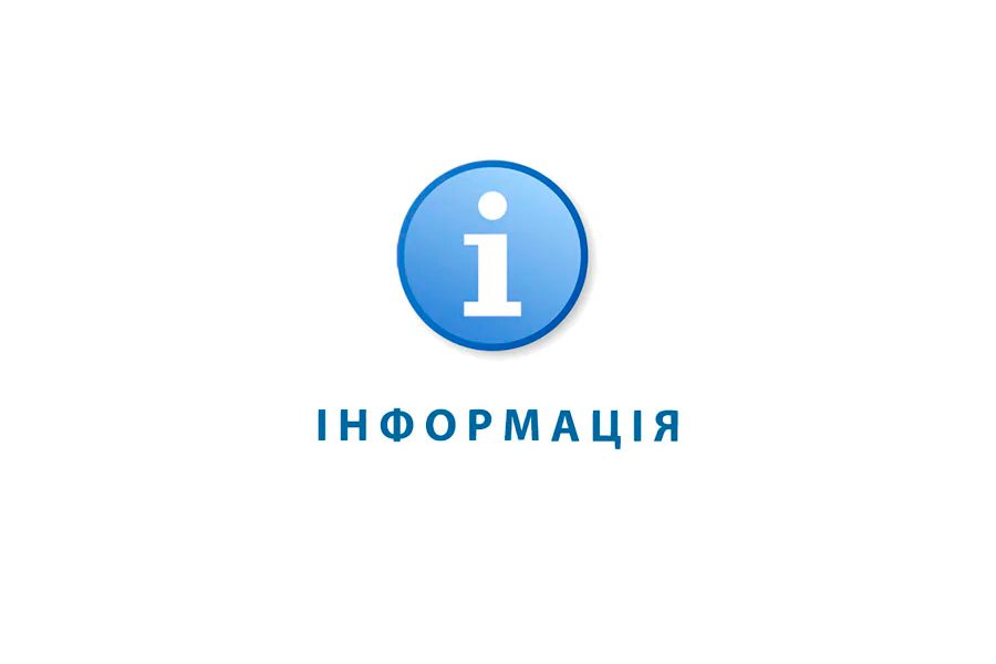 ОГОЛОШЕННЯ ПРО ПРИЙОМ ВИМОГ КРЕДИТОРІВ