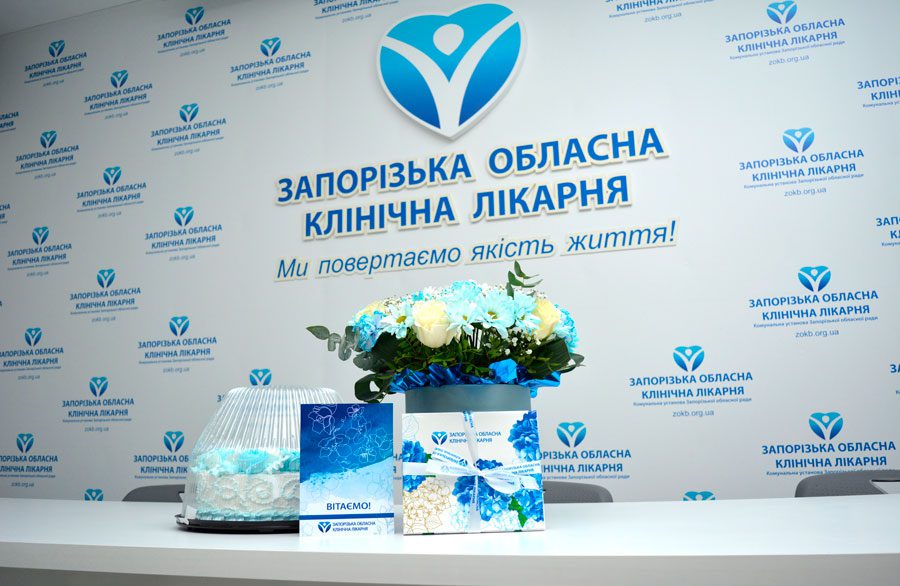 ВІТАЄМО З 70-РІЧНИМ ЮВІЛЕЄМ ВІДДІЛЕННЯ АНЕСТЕЗІОЛОГІЇ