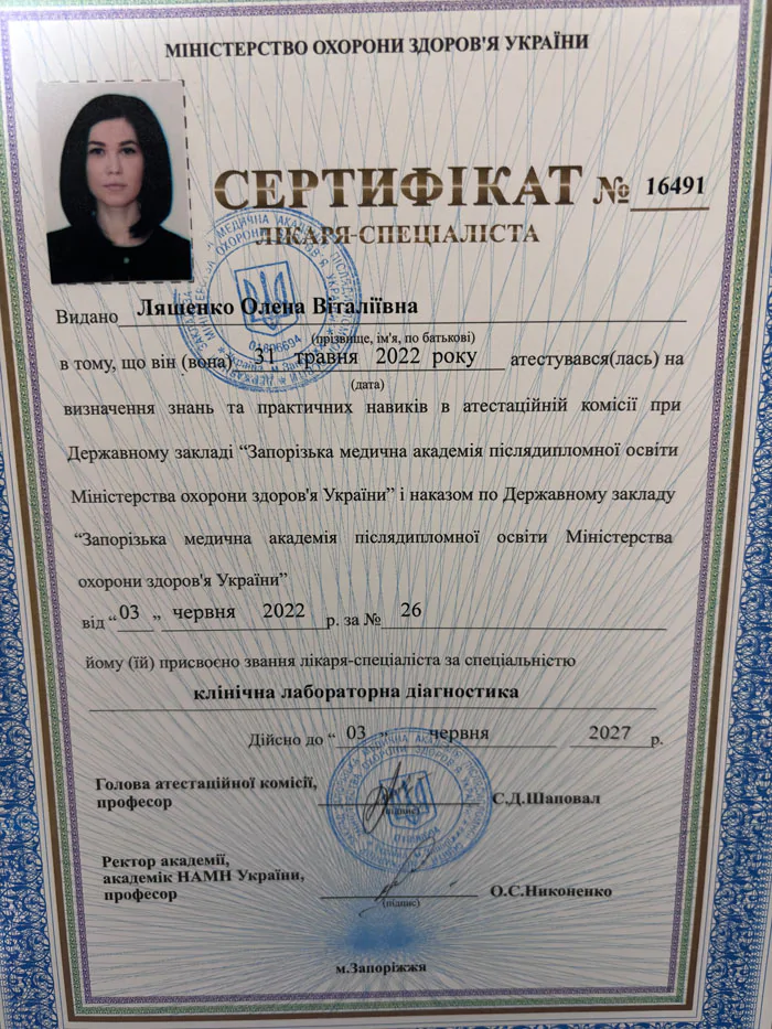 Ляшенко Олена Віталіївна сертифікат 1