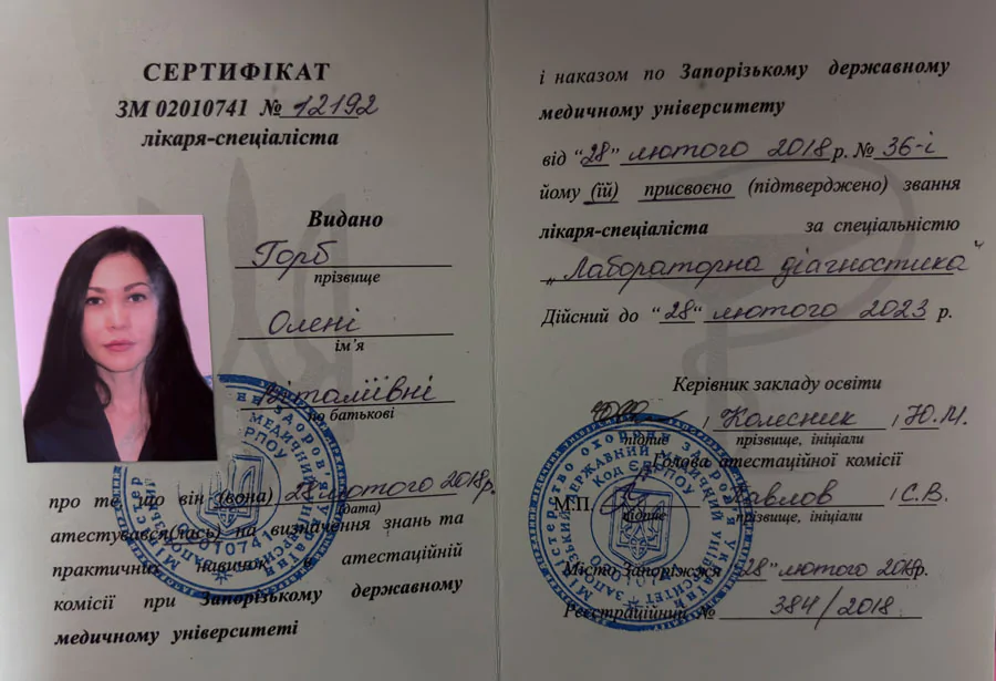 Ляшенко Олена Віталіївна сертифікат 2