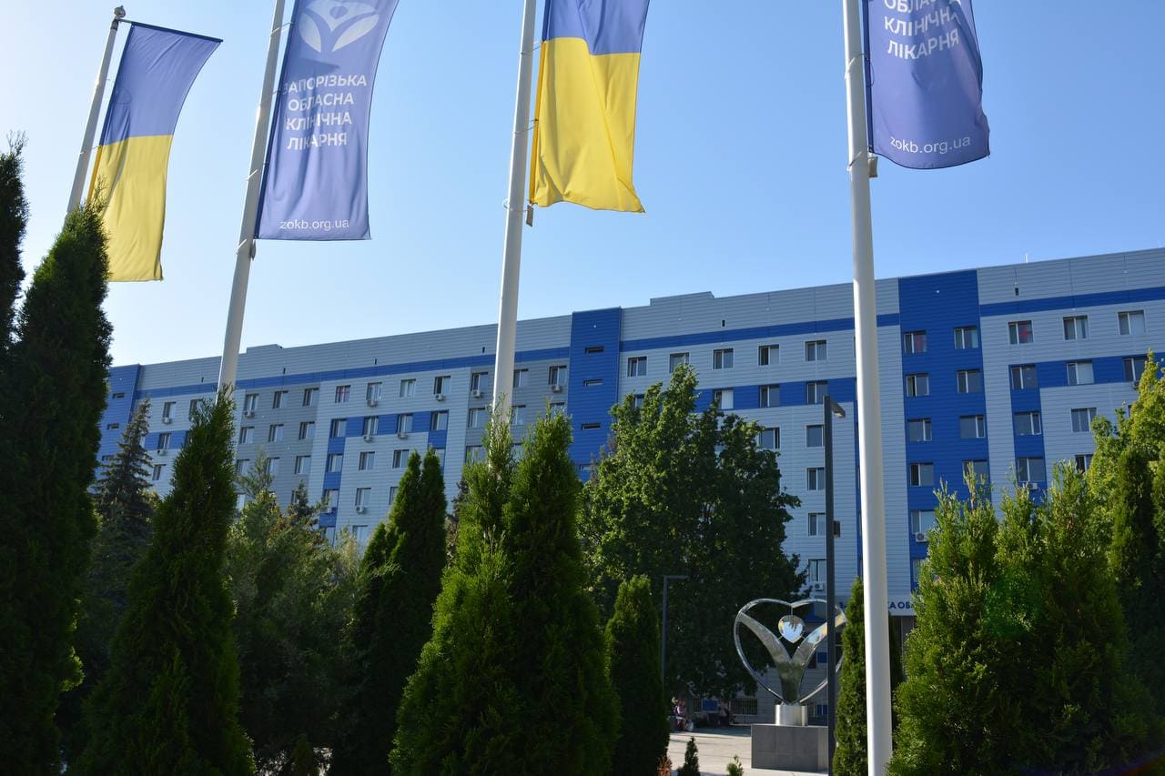 ОФІЦІЙНЕ ЗВЕРНЕННЯ АДМІНІСТРАЦІЇ ЗАПОРІЗЬКОЇ ОБЛАСНОЇ КЛІНІЧНОЇ ЛІКАРНІ