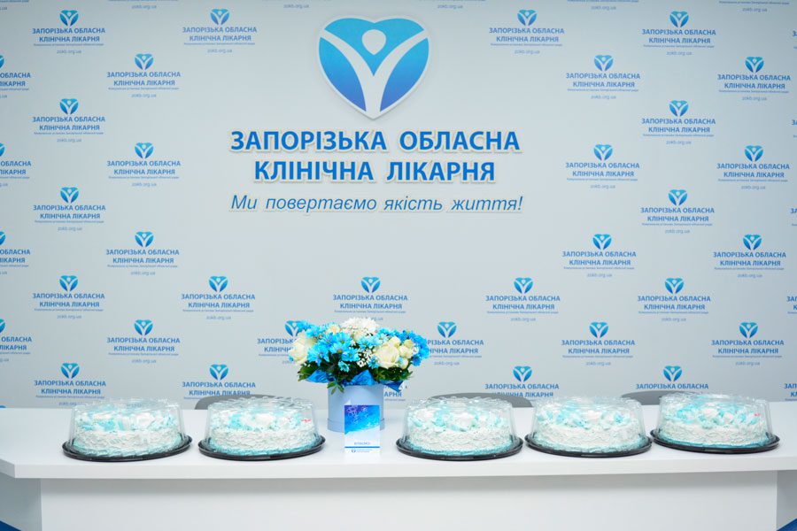 ВІТАЄМО ГОСПОДАРСЬКО-ОБСЛУГОВУЮЧИЙ ПІДРОЗДІЛ ЗАПОРІЗЬКОЇ ОБЛАСНОЇ КЛІНІЧНОЇ ЛІКАРНІ