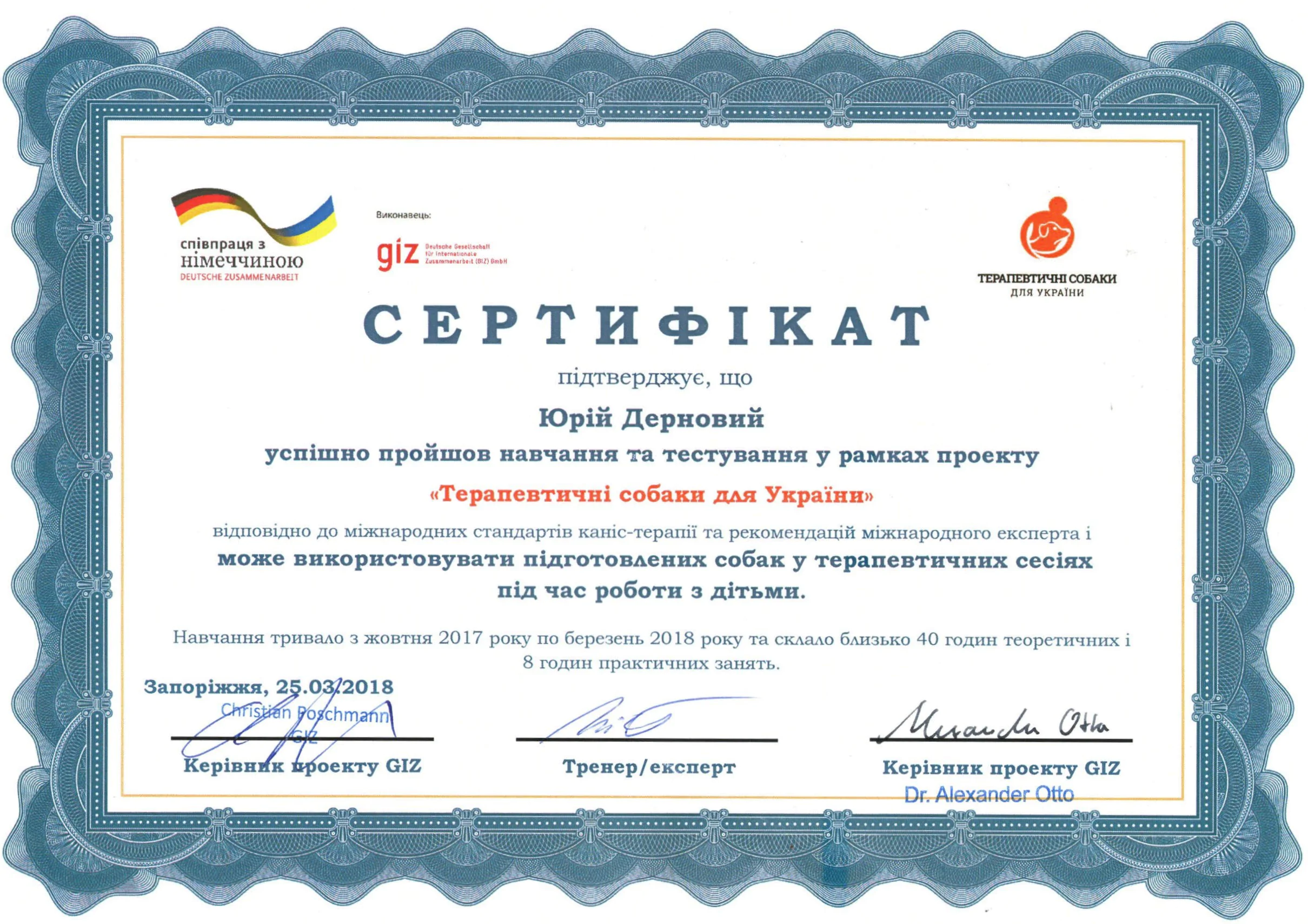 Копия 5 Юрий Дерновой