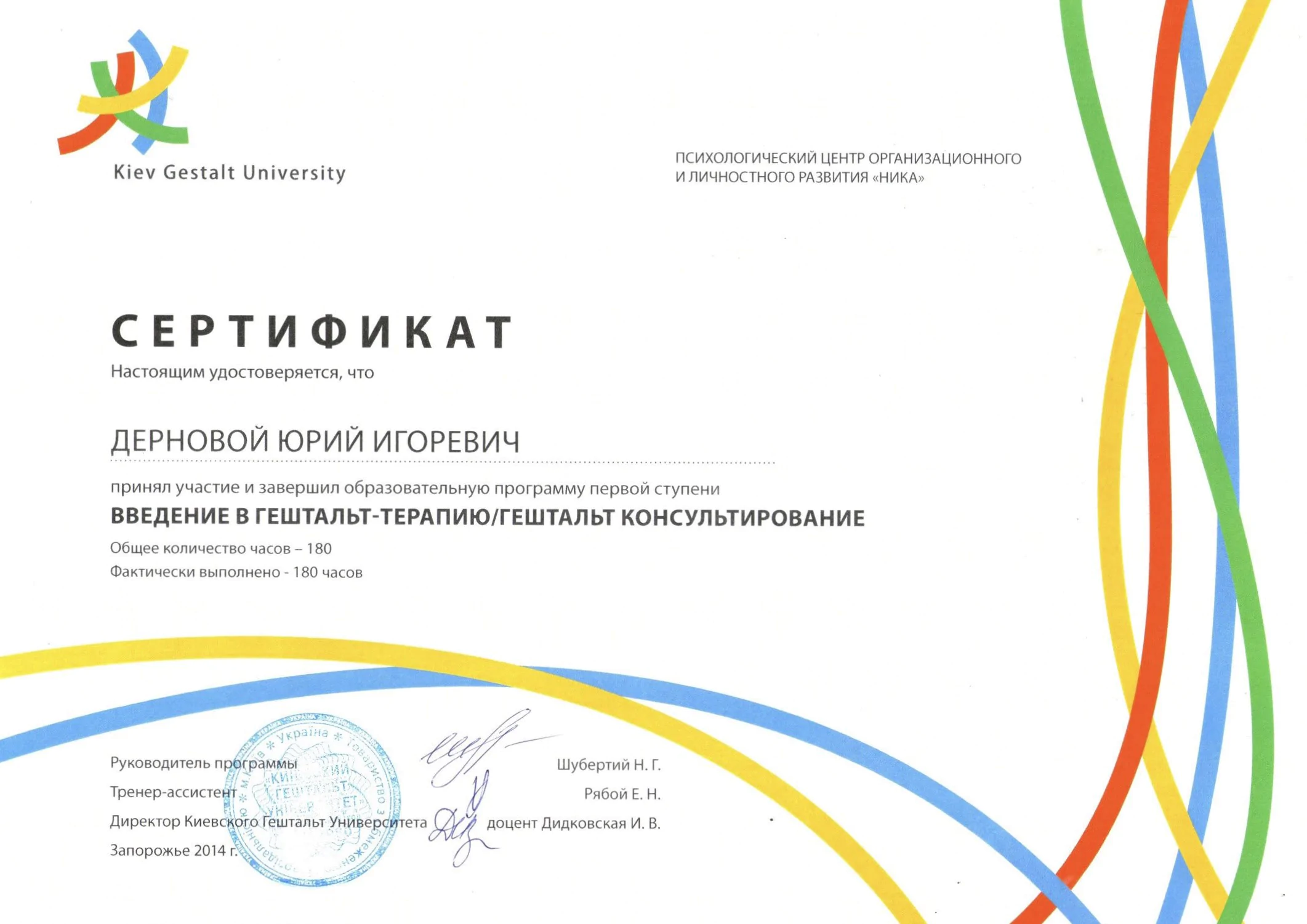 Копия 7 Юрий Дерновой