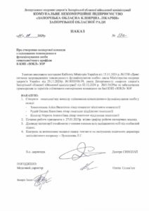 Наказ 37А Наказ 37А