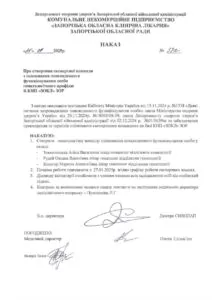 Наказ 37А