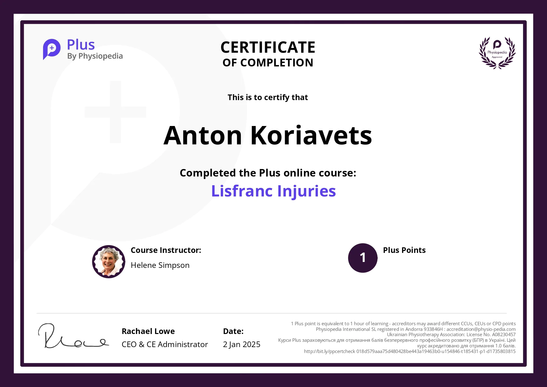 Сертифікат Антон Корявець