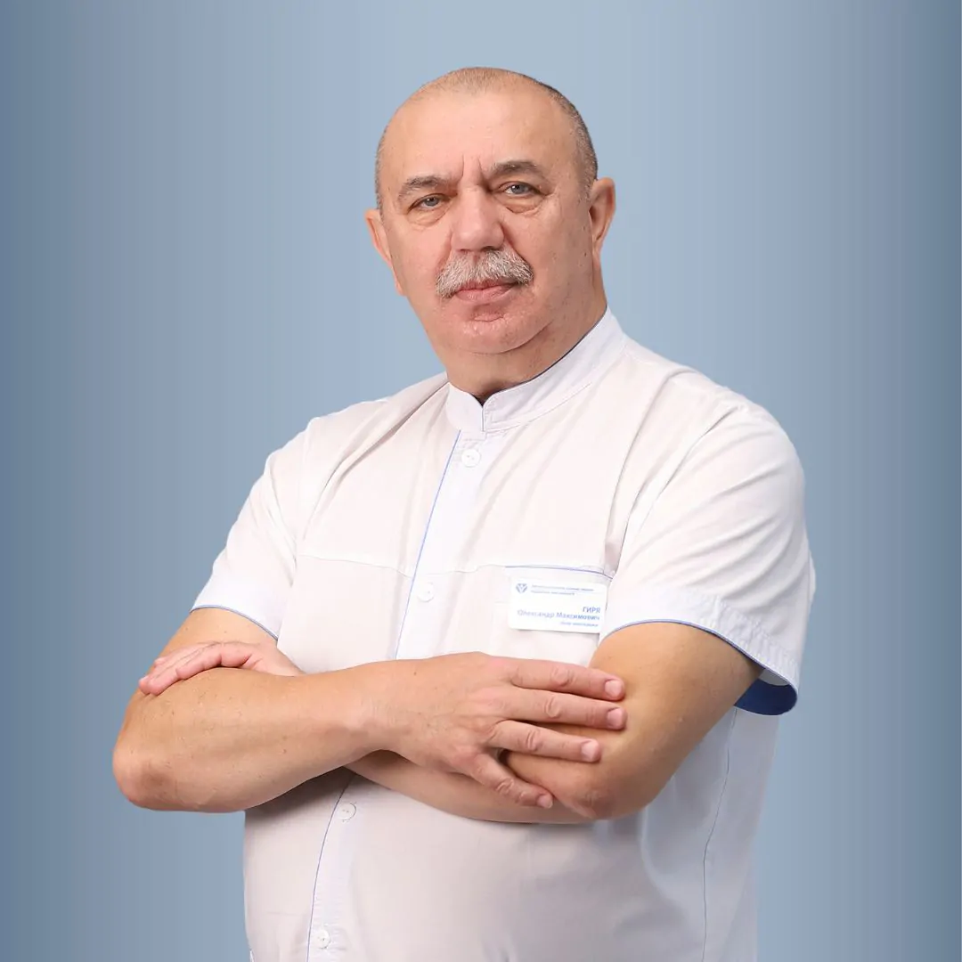 Гиря Олександр Максимович