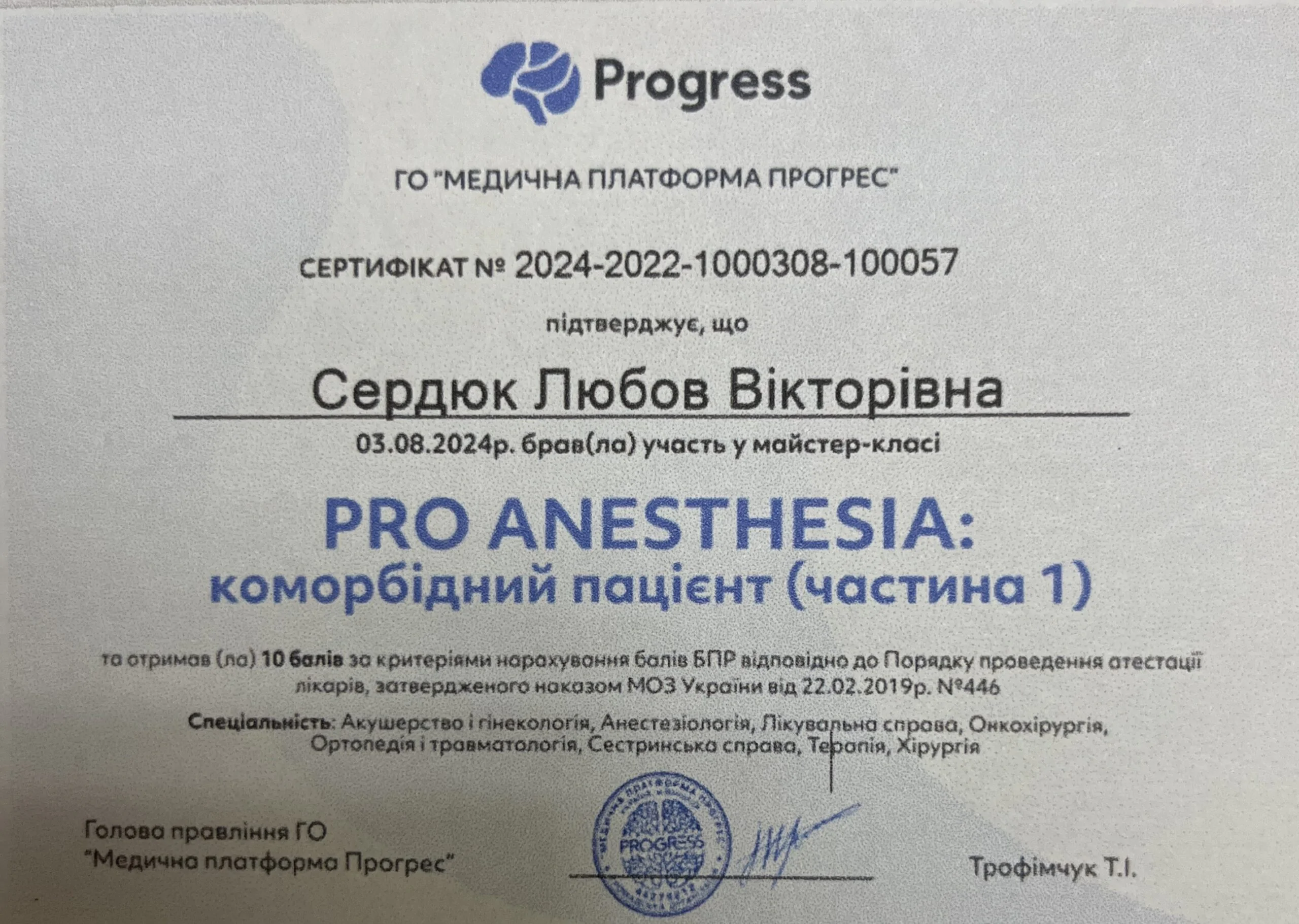 Сертифікат