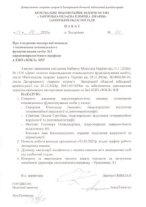 наказ 1 наказ 1