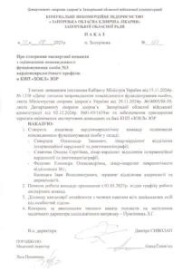 наказ 1