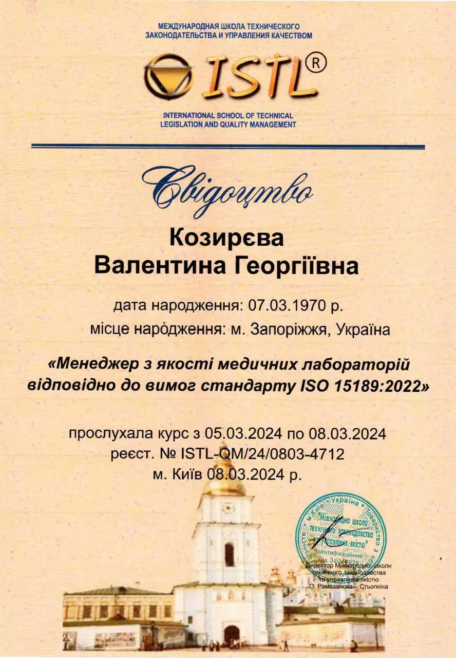 Сертифікат