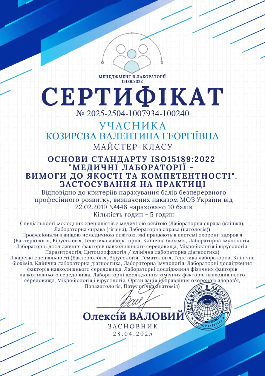 Сертифікат