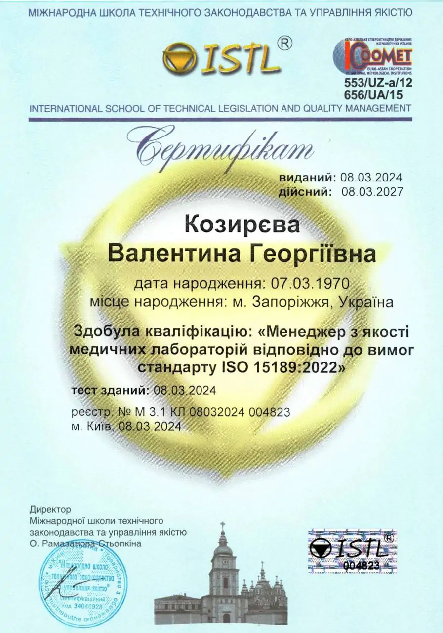 Сертифікат