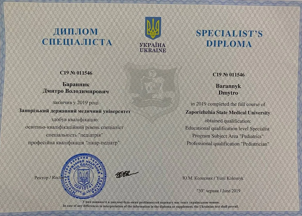 Сертифікат Баранник Дмитро