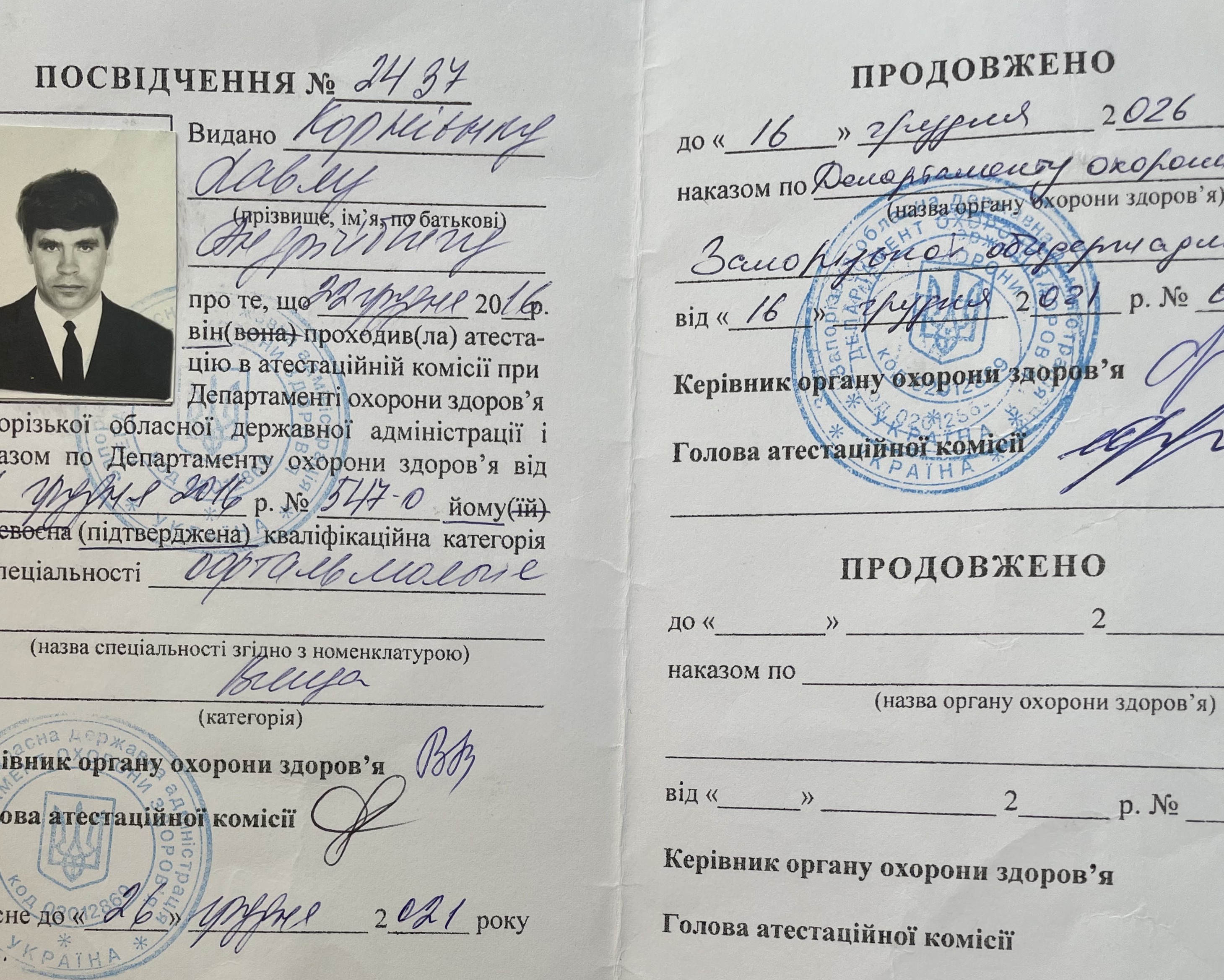 Сертифікат Павло Корнієнко