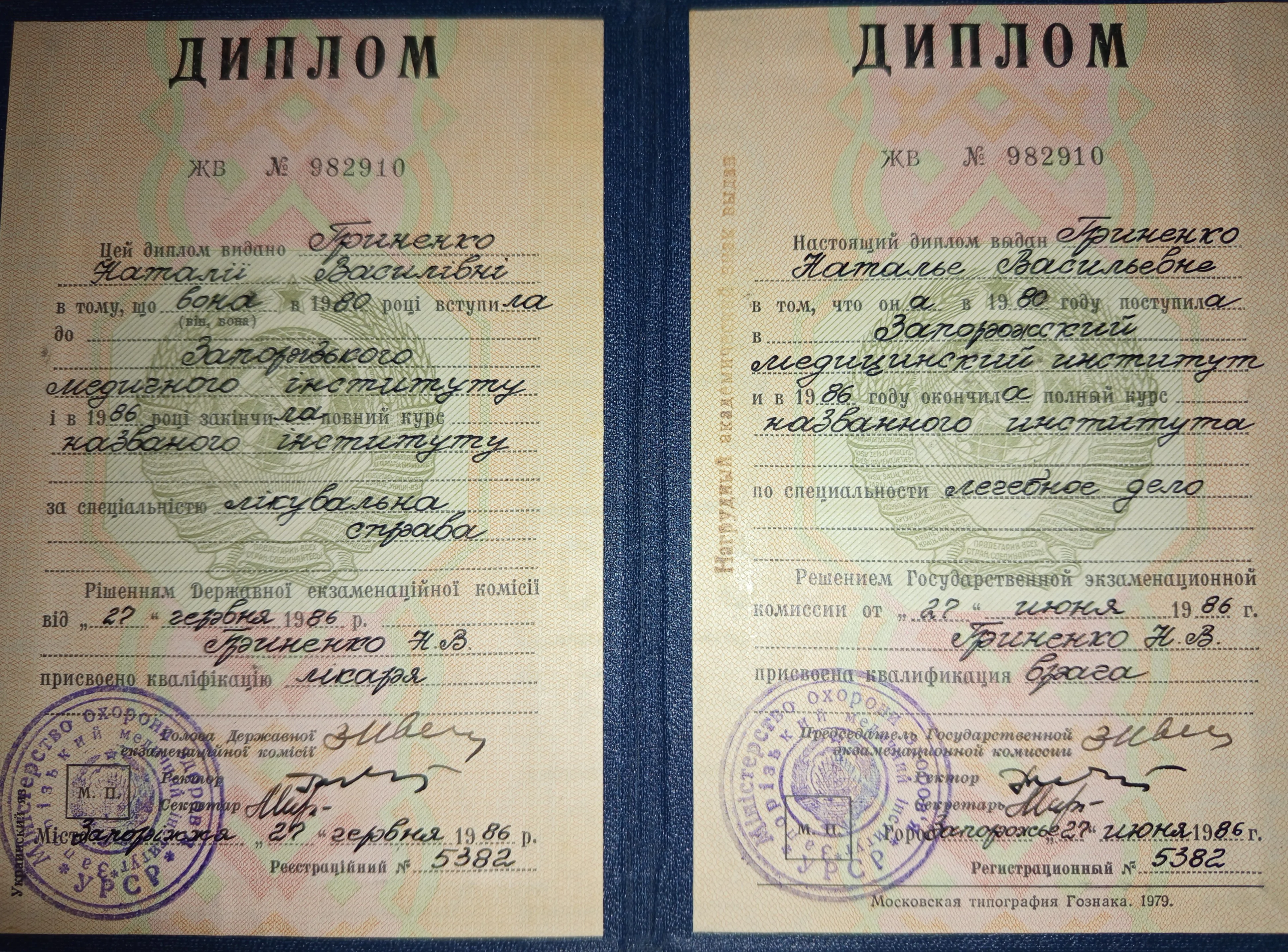 Сертифіат Надєїна Наталя