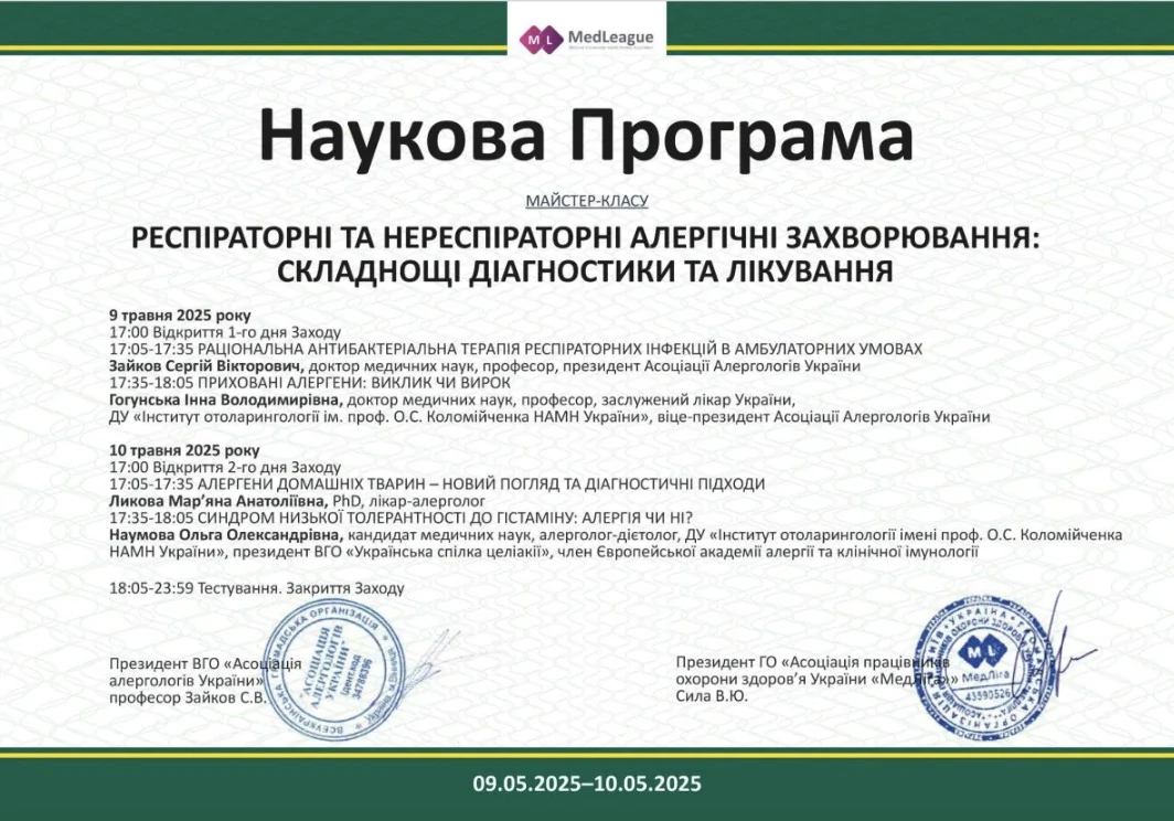 Юрій Кравченко Сертифікат