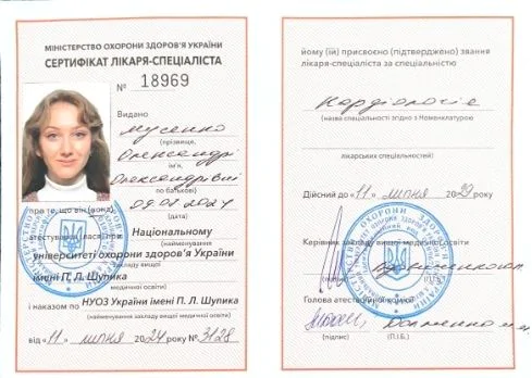 Сертифікат
