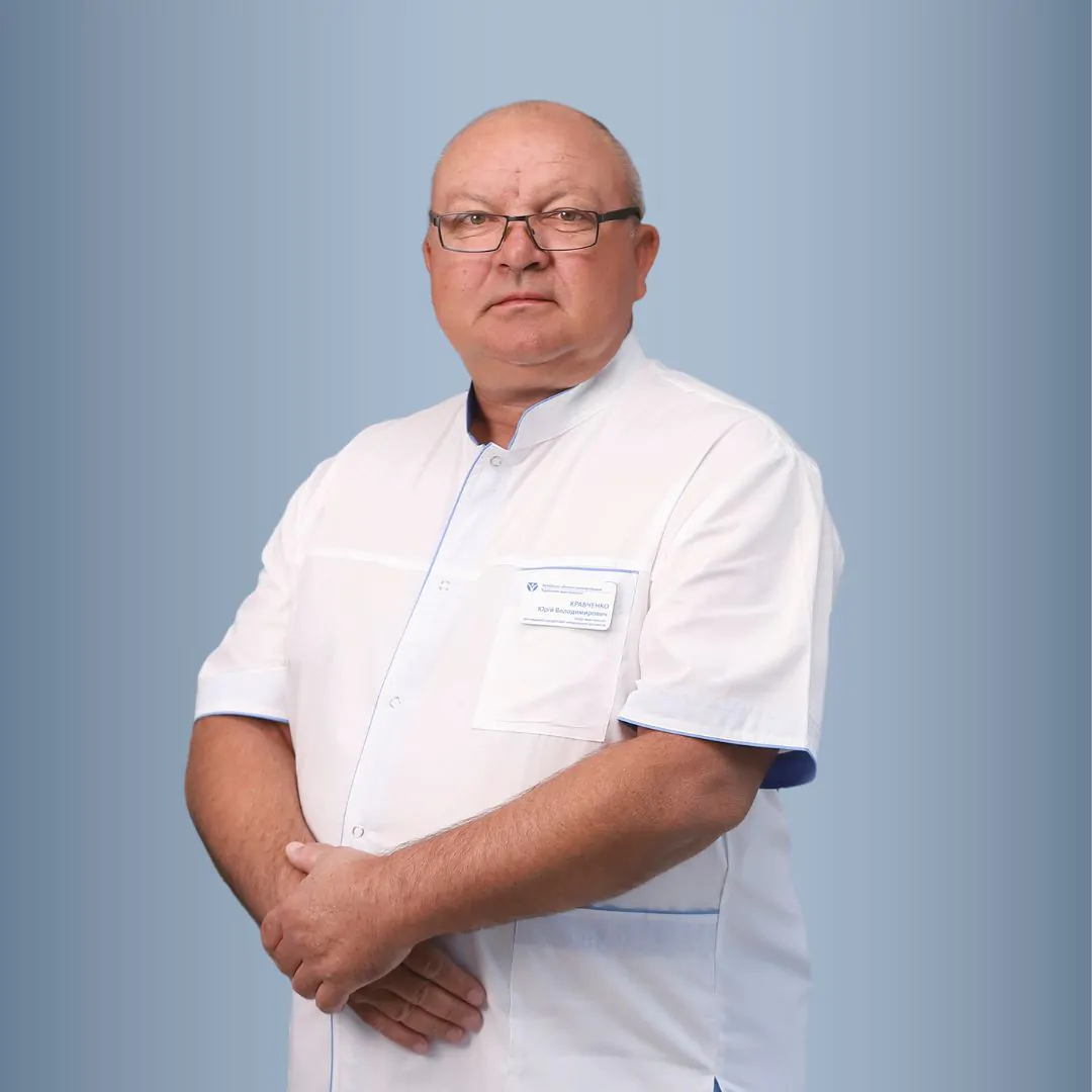 Кравченко Юрій Володимирович