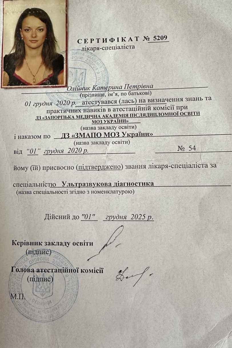 Сертифікат Олійник