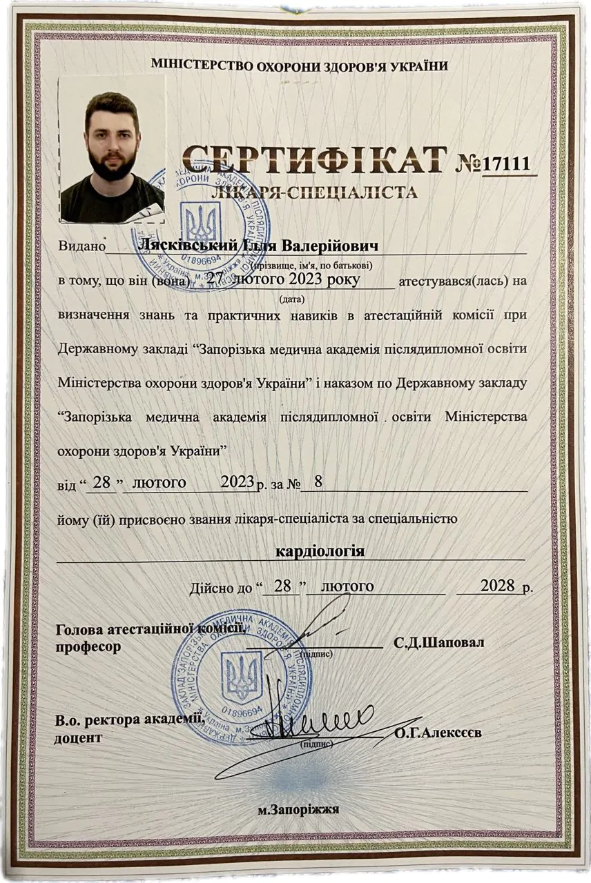 Лясківський сертифікат