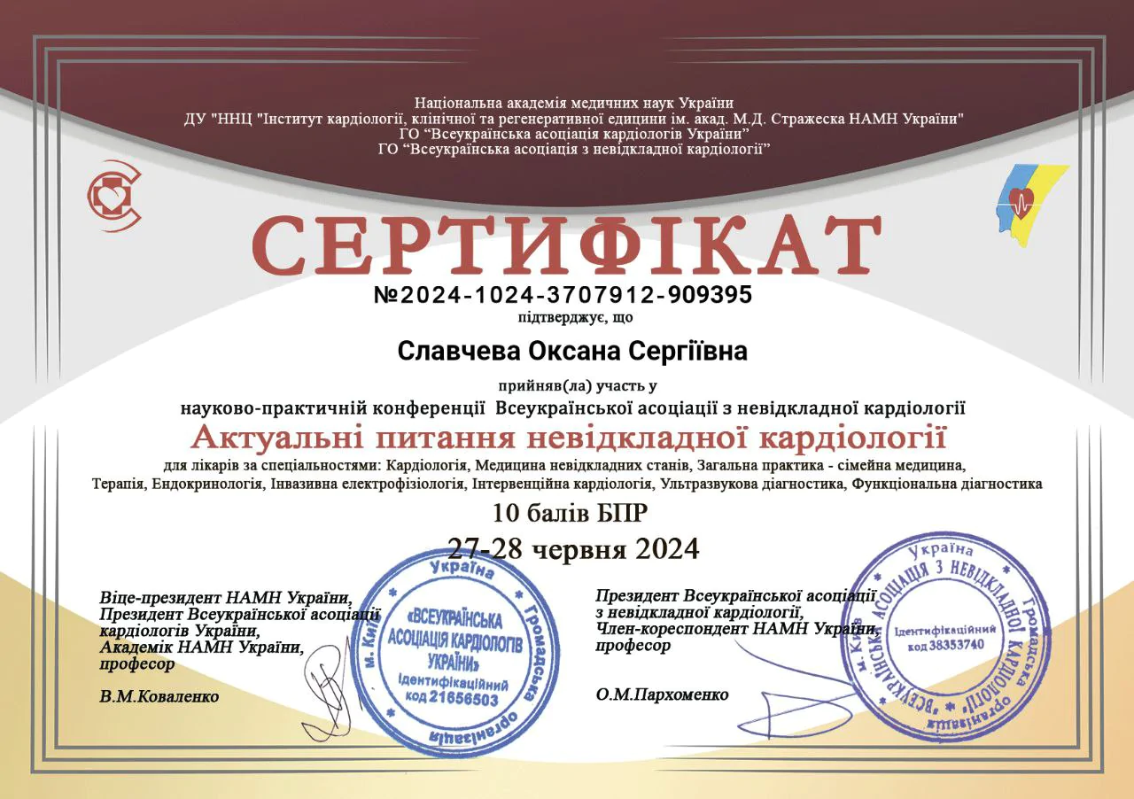 славчева оксана