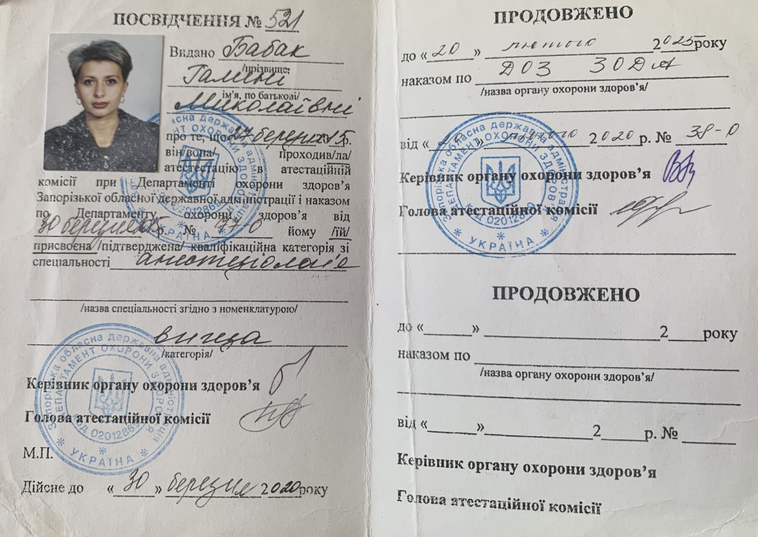 Бабак Галина сертифікат