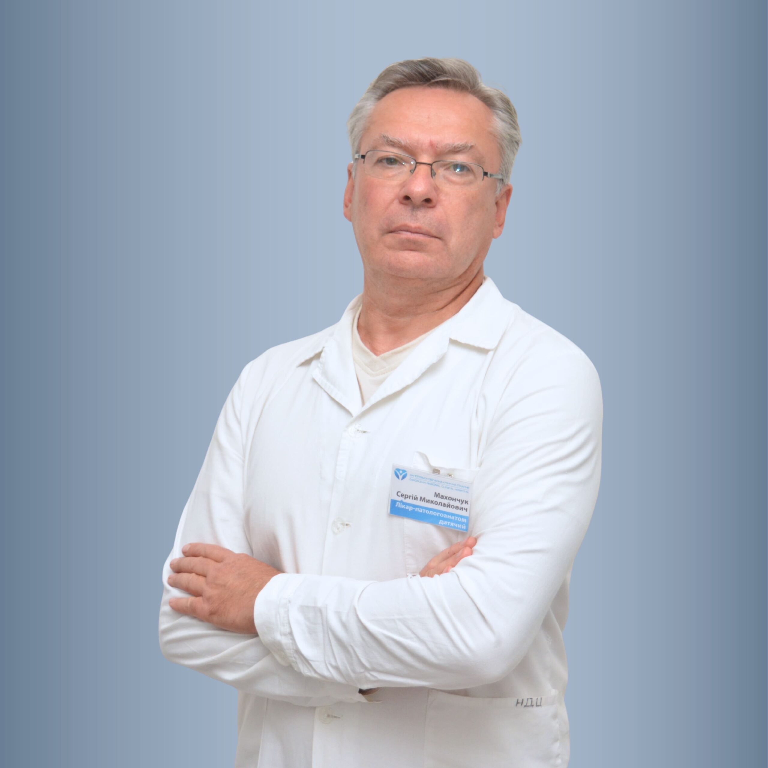 Махончук Сергій Миколайович