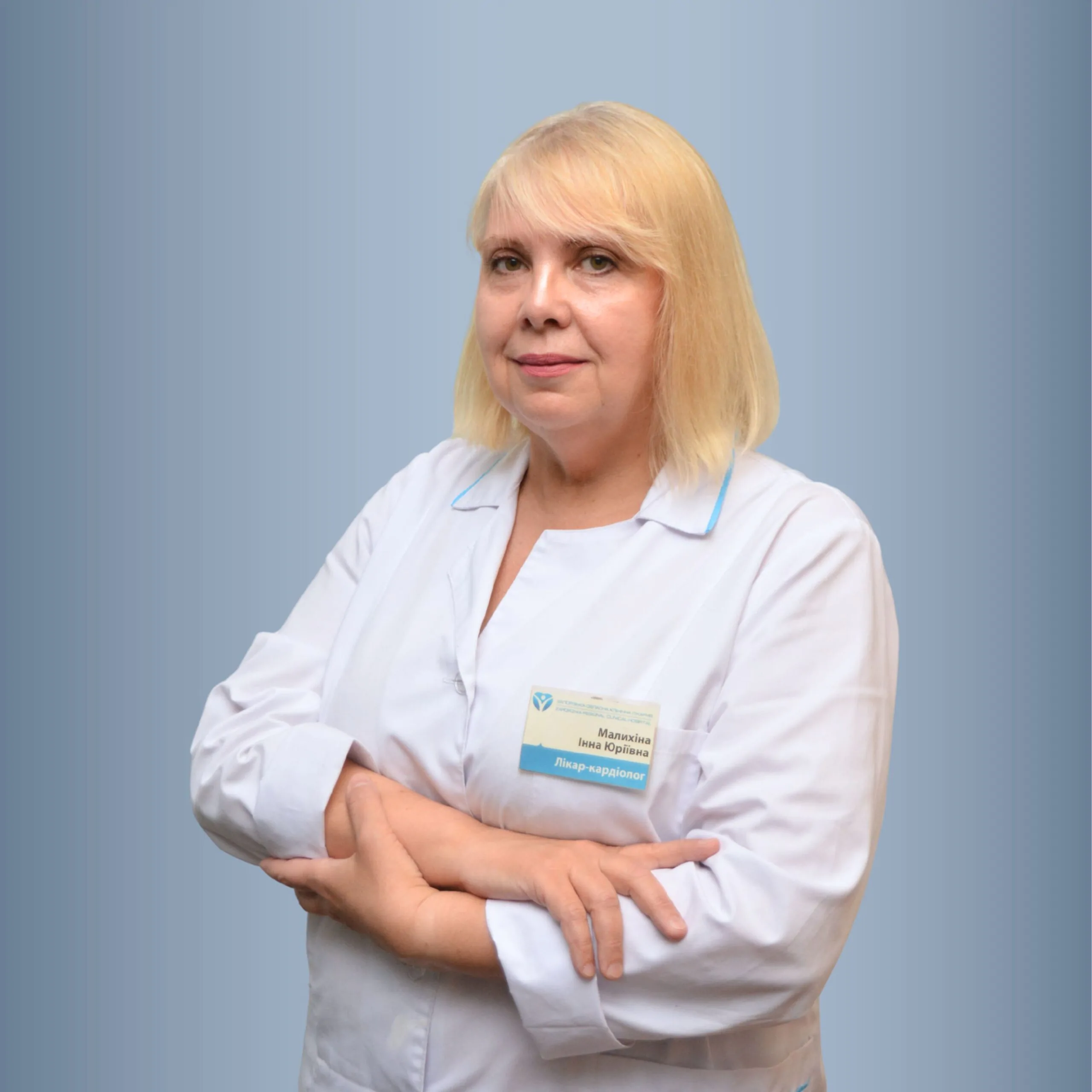 Малихіна Інна Юріївна