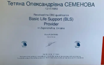 Сертифікат Семенова Тетяна