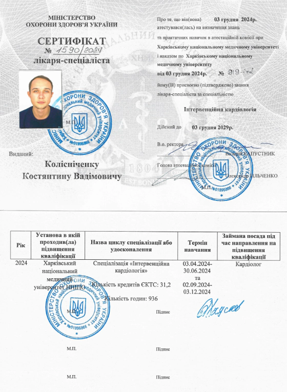 Сертифікат Колісніченко