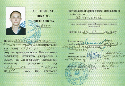 Сертифікат Колісніченко