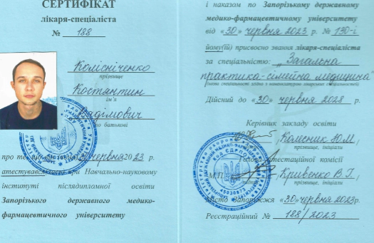 Сертифікат Колісніченко