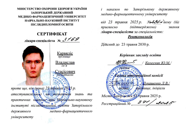 Сертифікат Лобко