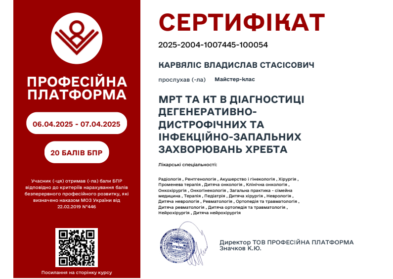 Сертифікат Лобко