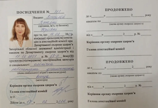 Сертифікат Погоріла