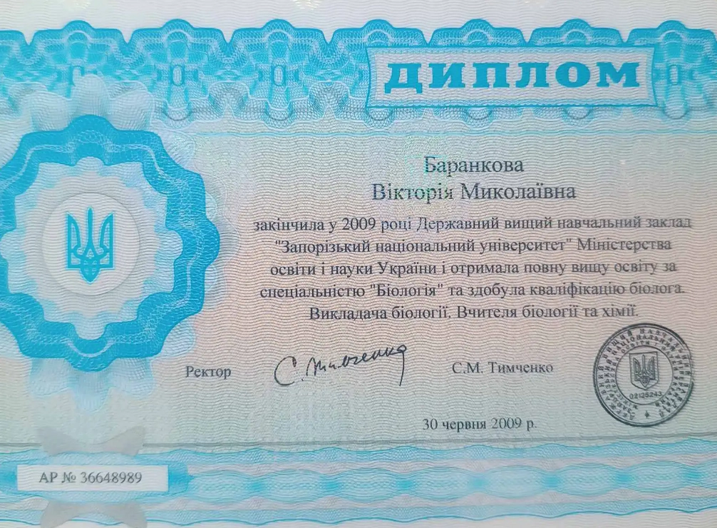 Сертифікат Груська