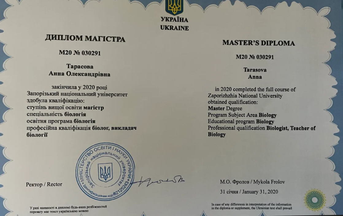 Сетифікат Шмиголь