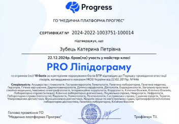 Зубець сертифікат