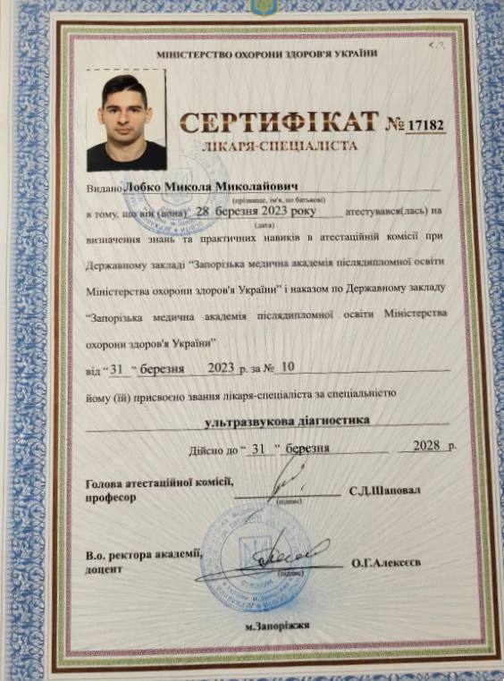 Лобко Микола сертифікат