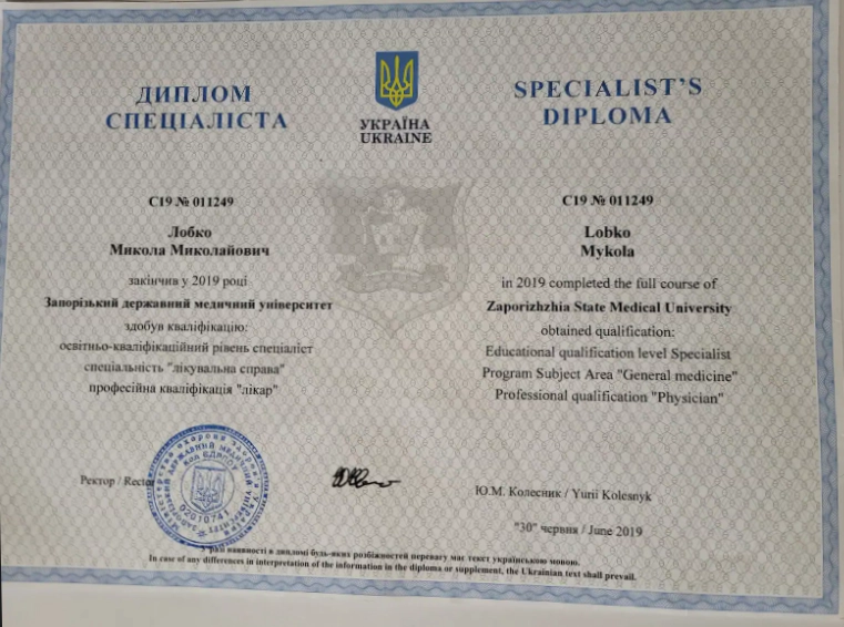 Лобко Микола сертифікат
